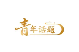 又一网络梗走红！网友：好强的攻击力图片