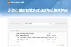 单身可申购，社保要求放宽！东莞共有产权房申购资格条件有变图片