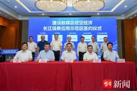 南京市鼓楼区：低空经济  江面起飞图片