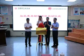 为民办“食”事！沈阳社区惠老助餐食堂揭牌图片