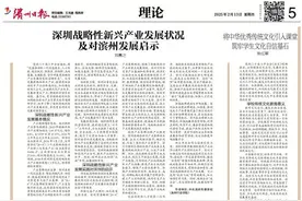 深圳战略性新兴产业发展状况及对滨州发展启示图片