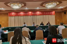 镇江作家创作，《最后一公里的守望》《我们的爸妈》作品研讨会在南京举行图片