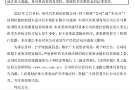 长安汽车、东风股份同日发重磅公告 央企重组有大动作图片