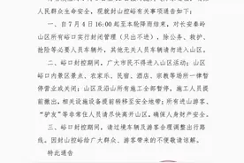西安长安秦岭山区所有峪口实行封闭管理图片