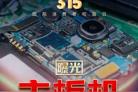 “3·15”晚会曝光名单来了 有企业被连夜查封图片