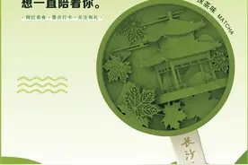 岳麓山橘子洲文创冰淇淋，十一打卡必不可少图片