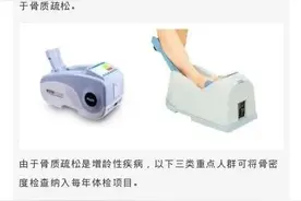 骨质疏松怎么办？这三款运动锻炼能帮你图片
