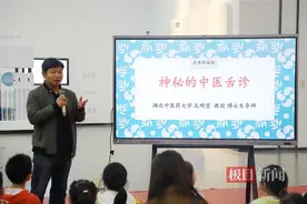 看舌头就能诊断？大学教授在湖北省科技馆为市民科普神秘的中医舌诊图片