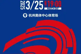 定好闹钟，收藏攻略！明天17点，国足世预赛杭州主场球票正式开售图片