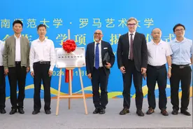 正式揭牌！海南师范大学与罗马艺术大学开展中外合作办学图片