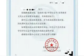 部分留学生蒙古国学历不被认证：当心“低门槛”后“高代价”图片