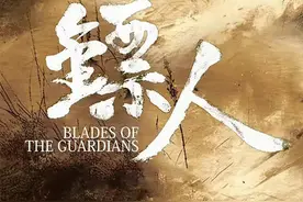 李连杰于适加盟吴京新片《镖人》 2024年内杀青图片