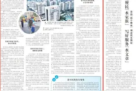 湖南日报丨长沙推动既有小区品质三年行动 3年惠及居民91万户、348万人图片