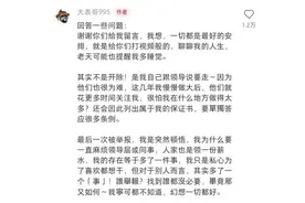 因接广告被亲友举报，百万粉丝博主回应从迪士尼离职，网友吵翻图片