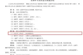 “明天放半天假”，热搜爆了！娃哈哈：除了放假，女职工再发100元餐费！不放假有加班费吗？答案来了图片