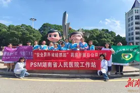 “童”行千年马王堆 “药”健康“药”传承——PSM湖南省人民医院工作站开展药房开放日公益活动图片