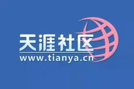 从天涯社区到小红书：“附近”消失后，线上社区如何变迁图片