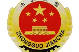 公告 | 刑事申诉案件公开听证图片