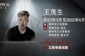 医院院长收回扣超两亿！在阳台设计夹层藏钱图片