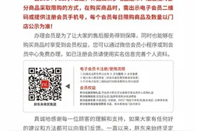 胖东来最新调整图片