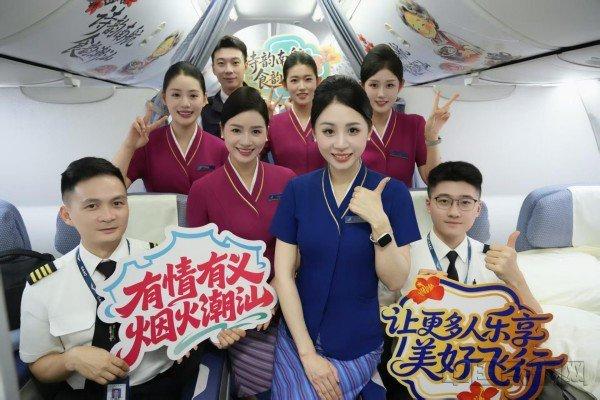 南航“诗韵南航·食韵潮汕”主题航班启航
