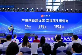 2024深圳国际智慧养老产业博览会启幕图片