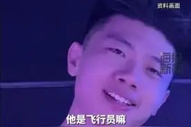 32岁男飞行员在桥上失联，女友：曾有11辆车经过，希望能提供行车记录仪图片