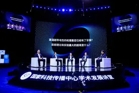 向涛院士：超导技术已成为全球高科技竞争焦点图片