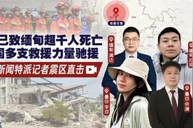 泰国第一高楼“像素大厦”地震中剧烈摇晃，记者实探：楼顶观景台已关停图片