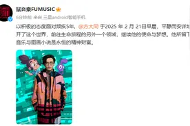 突发！方大同因病去世，年仅41岁图片