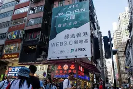 香港虚拟投资交易平台爆雷案已拘捕66人！涉案已16亿港元图片