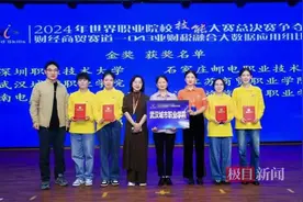 连续八年全省第一！武城职发布高等职业教育质量年度报告图片