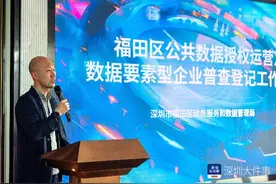 福田区推进数据资产入表，助力数字经济赋能图片