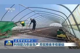 在希望的田野上丨农忙尽显“科技范儿” 智能设备助力春耕备耕图片