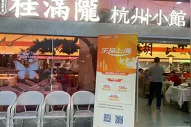 上海人注意！餐饮消费券又来了，本周六起报名摇号图片