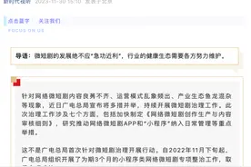 微短剧第三方跳转将受限：快手专注内部链路，抖音要求先审核图片