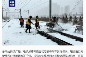 受暴雪影响，哈尔滨51趟旅客列车停运图片