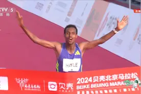 2024北京马拉松：埃塞俄比亚选手海勒夺冠图片