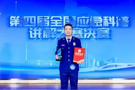 吉林消防救援总队一名选手获第四届全国应急科普讲解大赛“十佳讲解员”称号图片