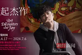 展览开幕！著名作词人方文山来到武汉美术馆（琴台馆）图片