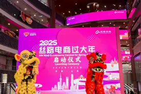 让“非遗春节”有更多国际范儿，2025“丝路电商过大年”在上海启动图片