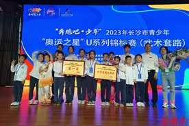 武动少年 闪耀星城——长沙市芙蓉区育华小学武术队获2023年长沙市青少年U系列武术锦标赛团体第一名图片