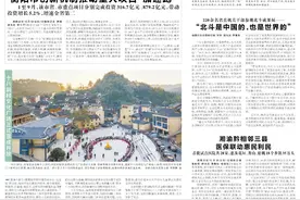 湖南日报丨湘西州到宁波正式通航图片