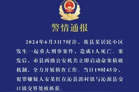 山西沁县警方通报：59岁男子持刀刺死58岁男子，嫌犯已被抓获图片