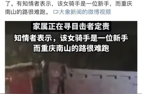 22岁女孩不幸去世，家属急寻目击者图片