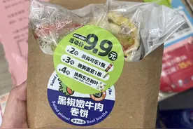 福州“剩菜盲盒”销售愈发火热！部门、医生提醒……图片