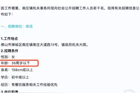镇政府大院招女保洁员，要求35岁以下 ？图片