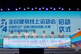 发力虚拟体育  2024年全民健身线上运动会火热启动图片