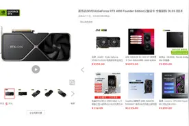 一夜之间大量下架，涨价数千元！有商家标价近5万元，这一游戏显卡也被美国禁售？图片