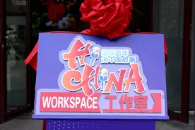 “Hi China”工作室在余杭百丈揭牌 9国青年体验民俗活动图片
